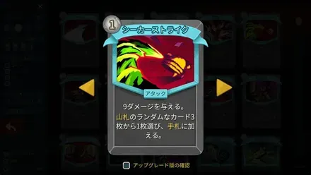 シーカーストライク