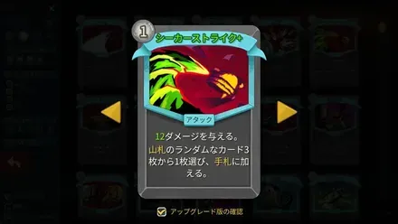 シーカーストライク+
