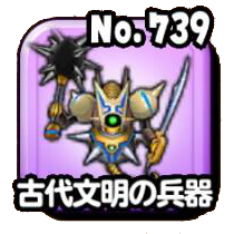 古代文明の兵器