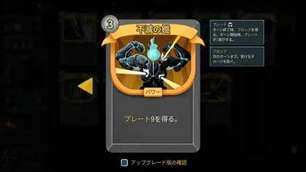 不滅の鎧