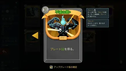 不滅の鎧+