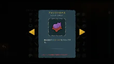 アメジストのナス