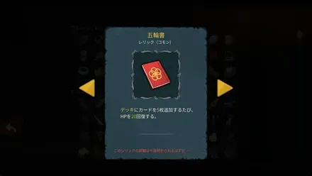 五輪書