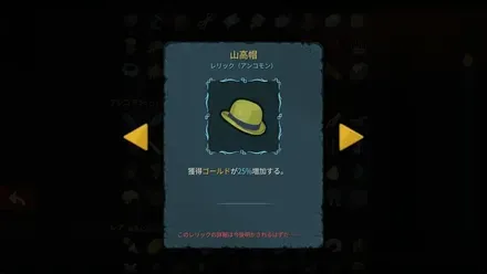 山高帽