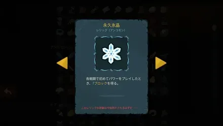 永久氷晶