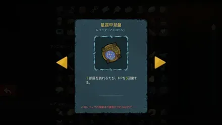 星座早見盤