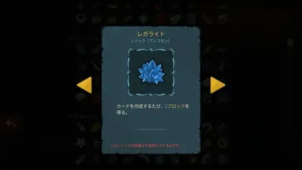 レガライト