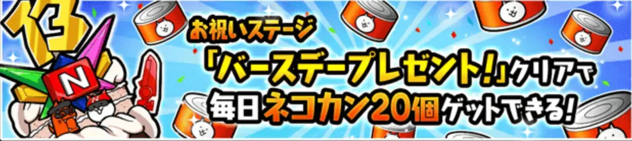 プレゼント