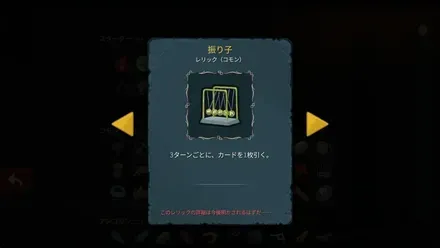 振り子
