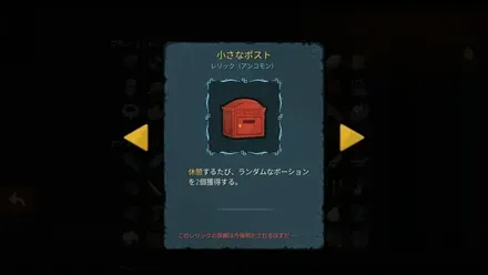 小さなポスト