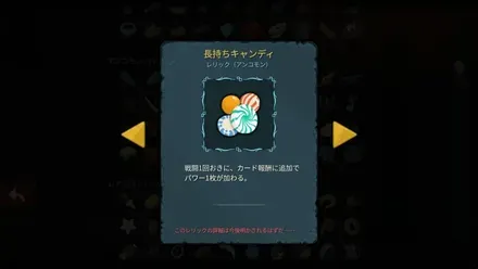 長持ちキャンディ