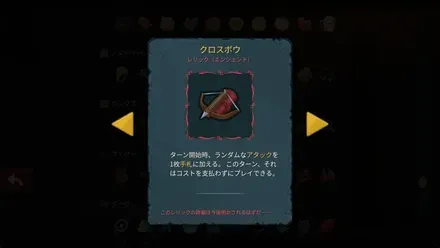 クロスボウ