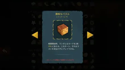 難解なパズル