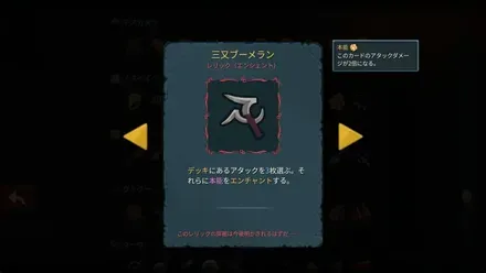三又ブーメラン