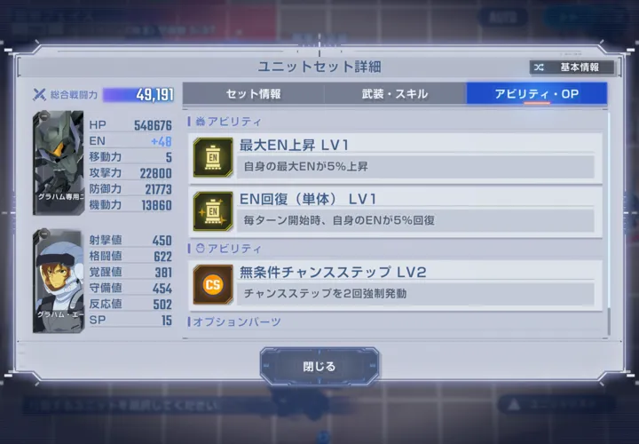 GNフラッグはCS2回持ち