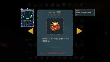 ネオーの苦悶