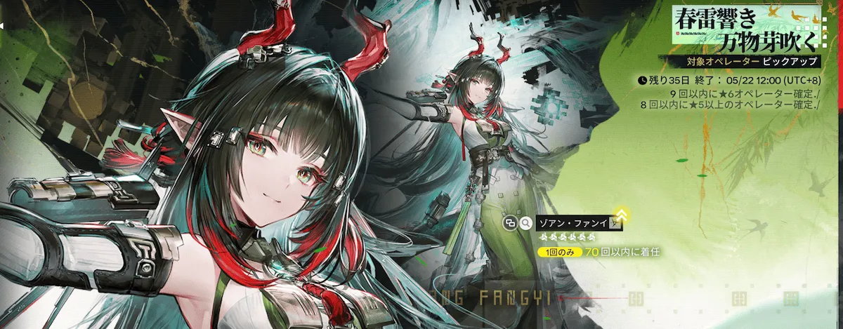 ゾアンピックアップ