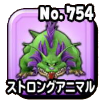 ストロングアニマル