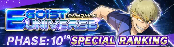 スペシャルランキング