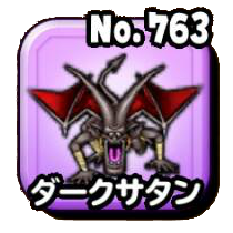 星のドラゴンクエスト 星ドラ モンスター図鑑 No 701 800 ゲームエイト 星のドラゴンクエスト 星ドラ モンスター図鑑 No 701 800 ゲームエイト