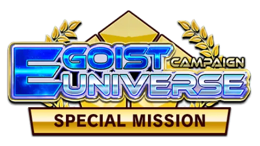 スペシャルミッション