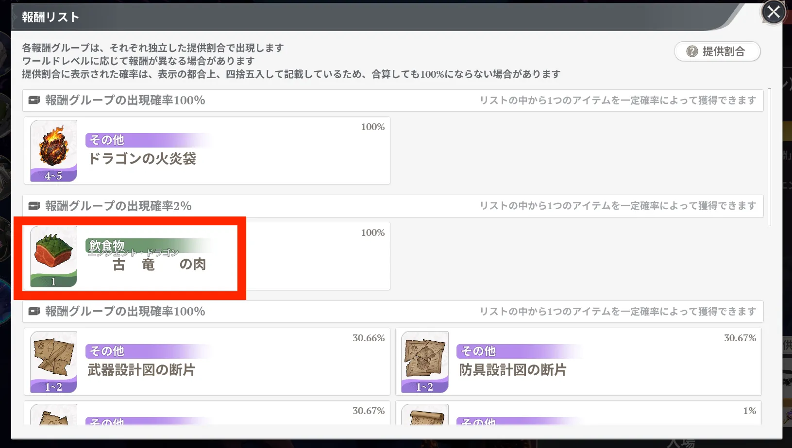 古竜（エンシェント・ドラゴン）ホーク
