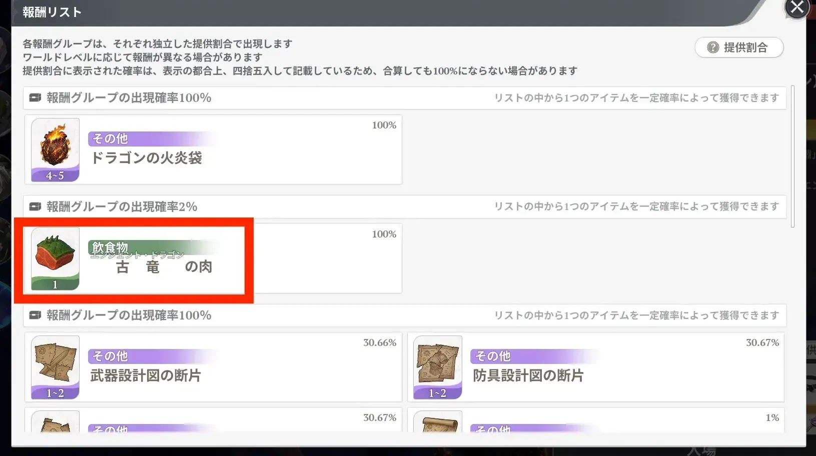 古竜（エンシェント・ドラゴン）ホーク画像
