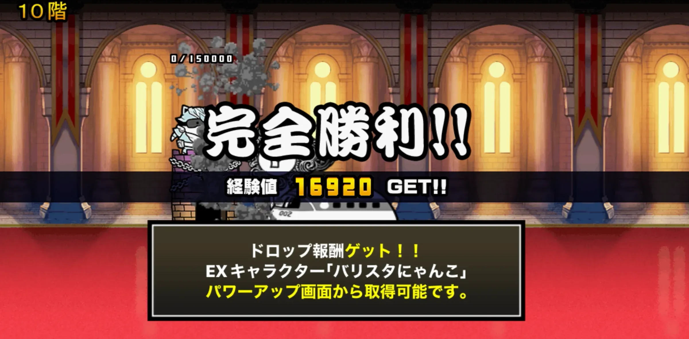 バリスタにゃんこの入手