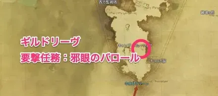 北ザナラーン・炎天2