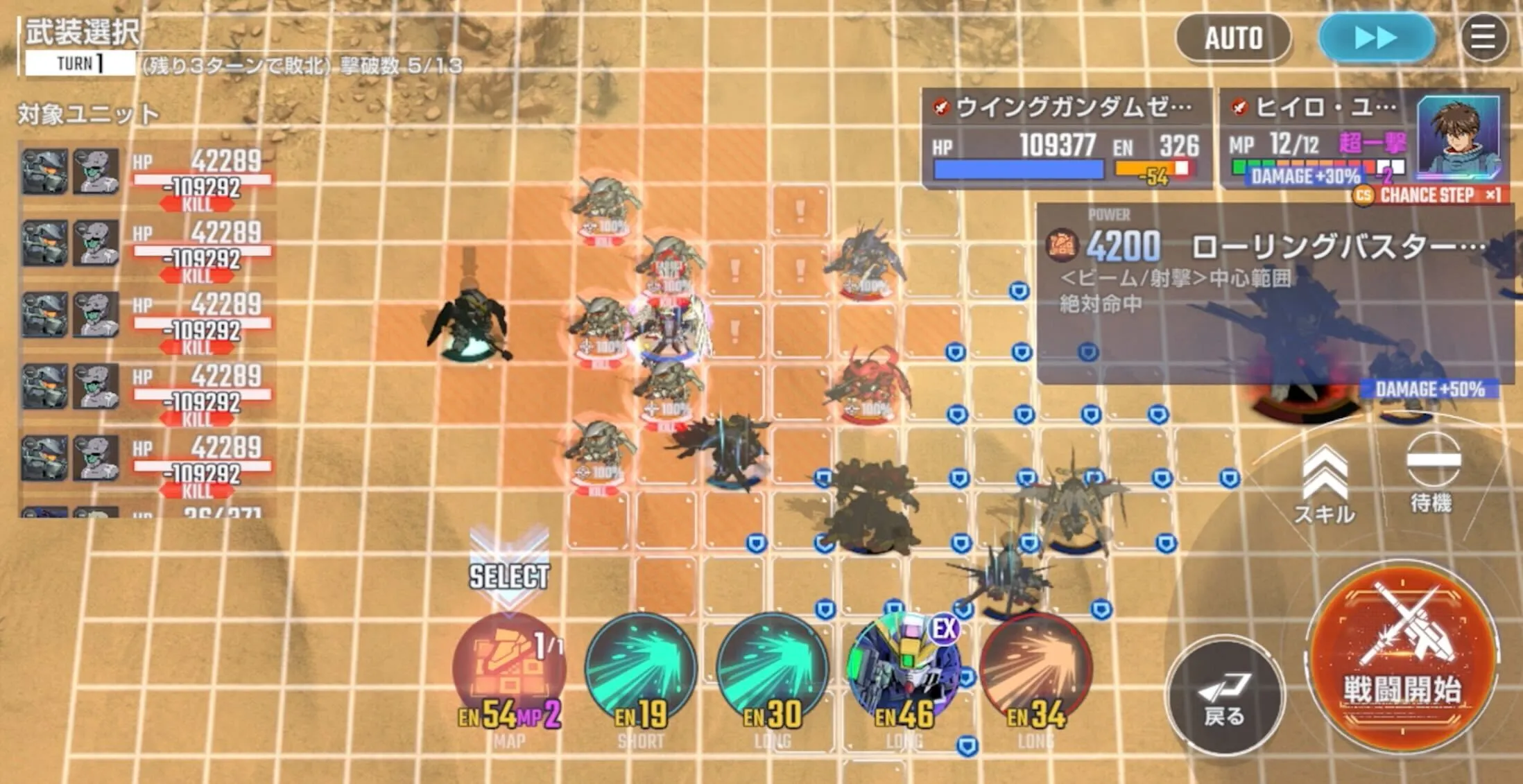 部隊2はダリルバルデとファラクト以外倒す