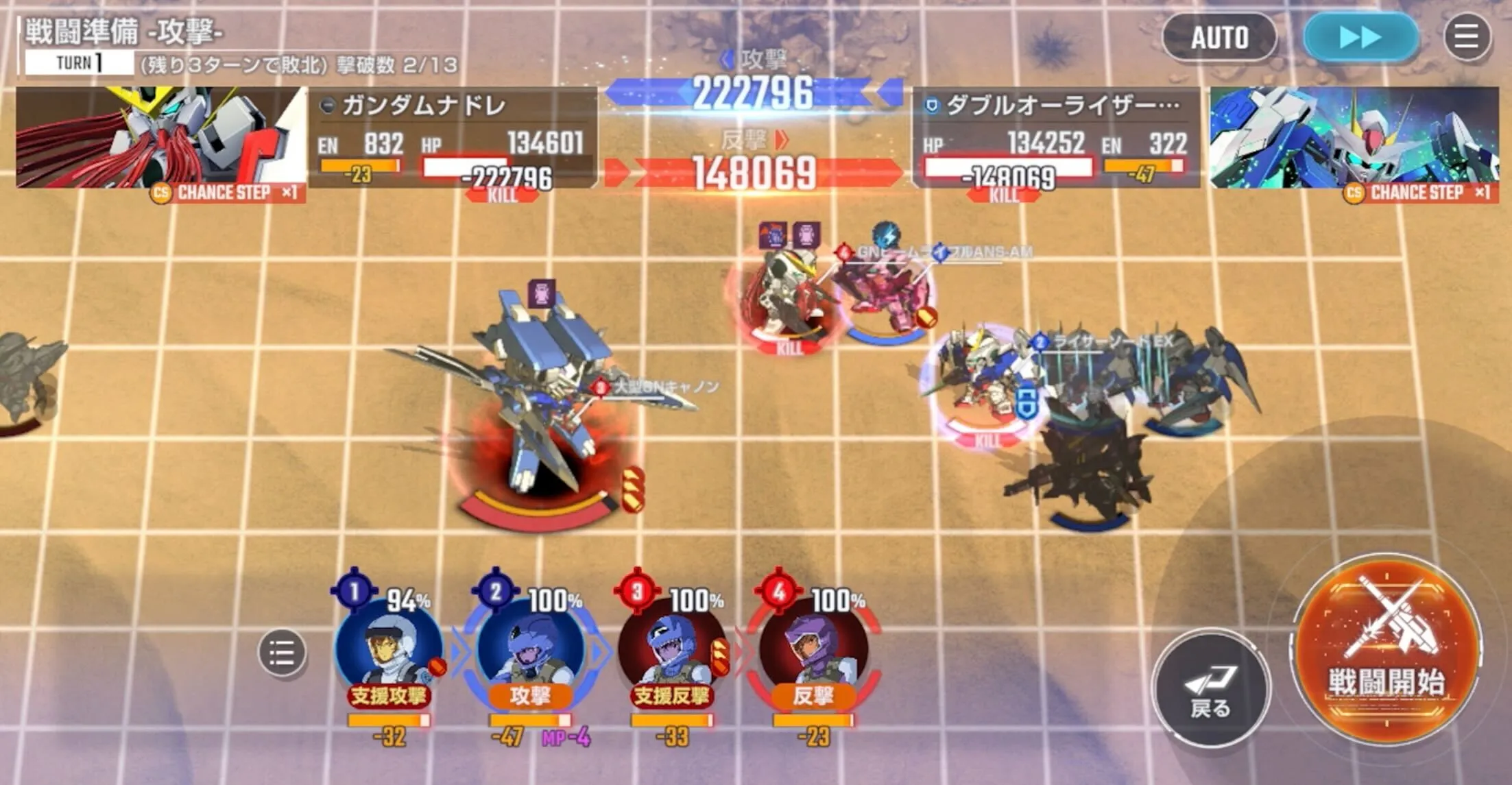 部隊1は耐久機と脱出で出現したナドレを倒す