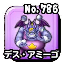 デス・アミーゴ