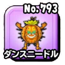 ダンスニードル