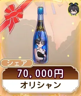 オリシャン（美羽香）画像