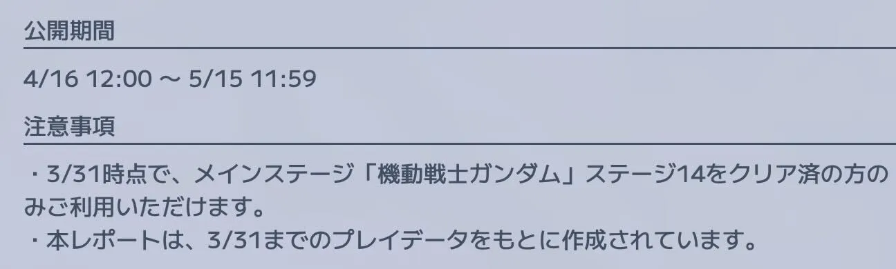 2026/5/15(金)11:59まで公開
