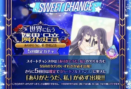 世界に伝う隣界の足音ガチャ