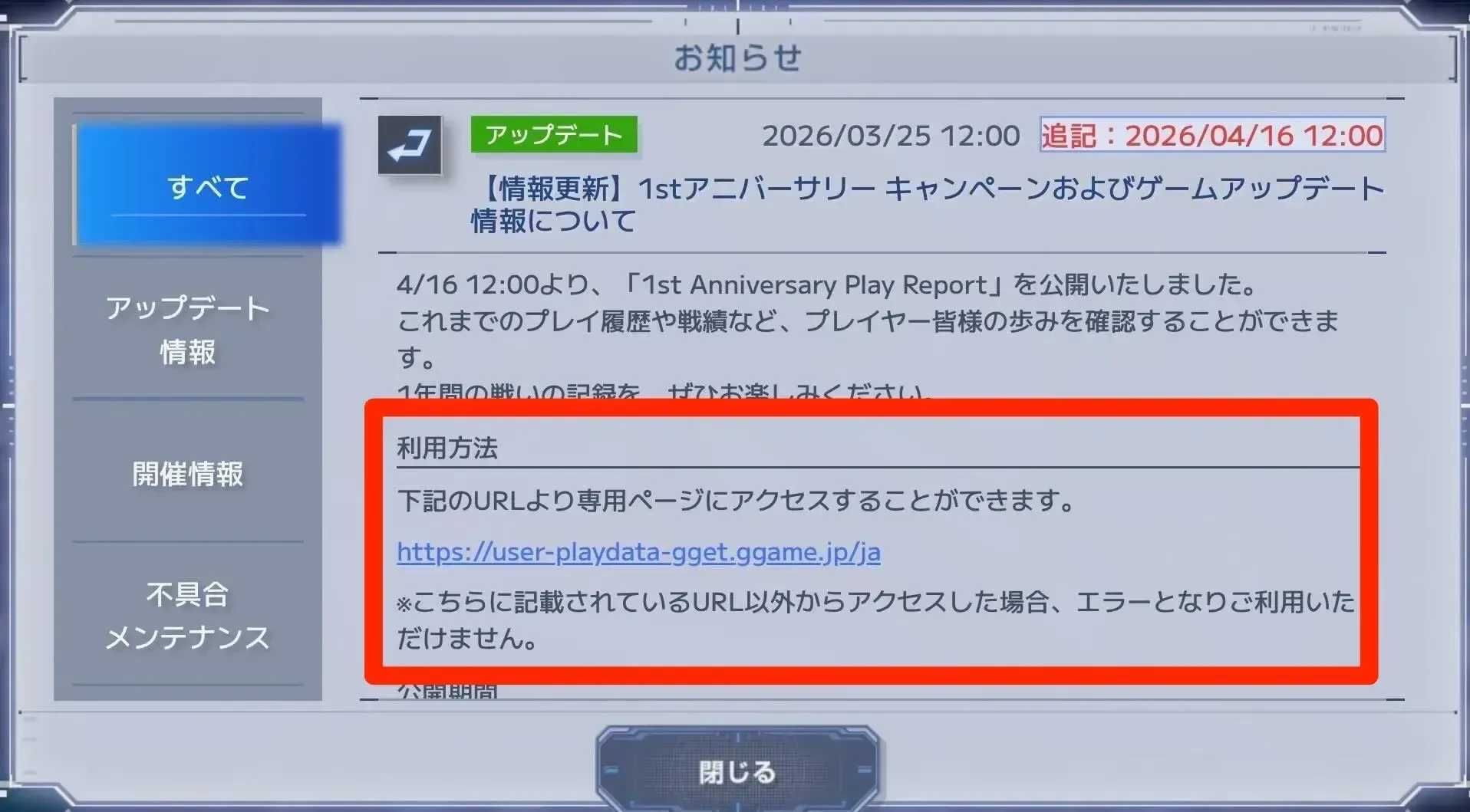 プレイレポート