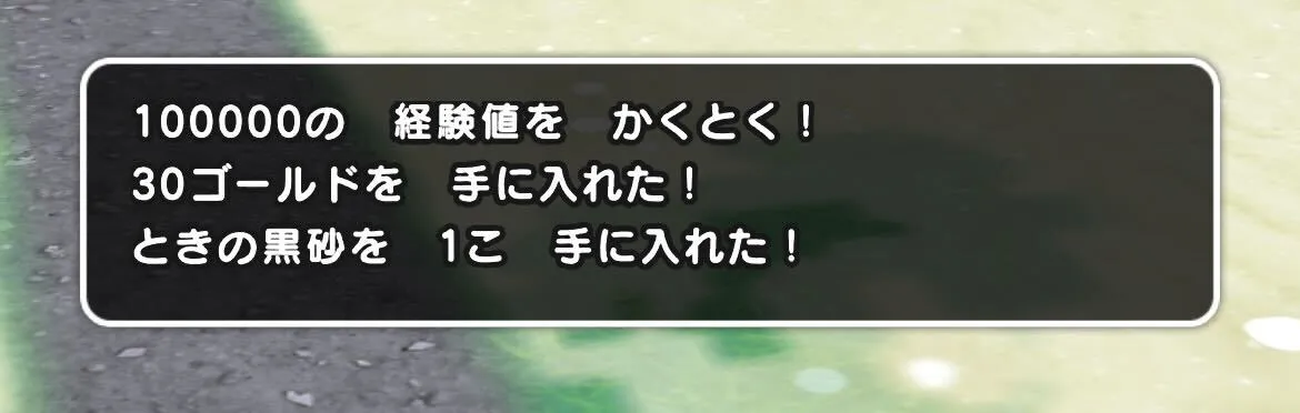 プチメタルウォーキングの獲得経験値