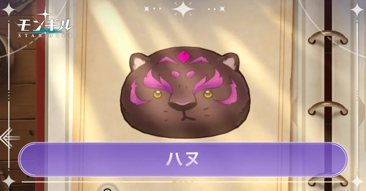 ハヌのアイキャッチ