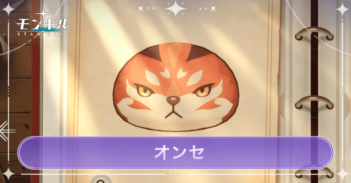 オンセのアイキャッチ