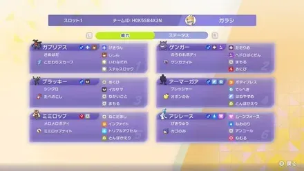 S1/ガブリアス/メガゲンガー/ブラッキー/アーマーガア/メガミミロップ/アシレーヌ画像