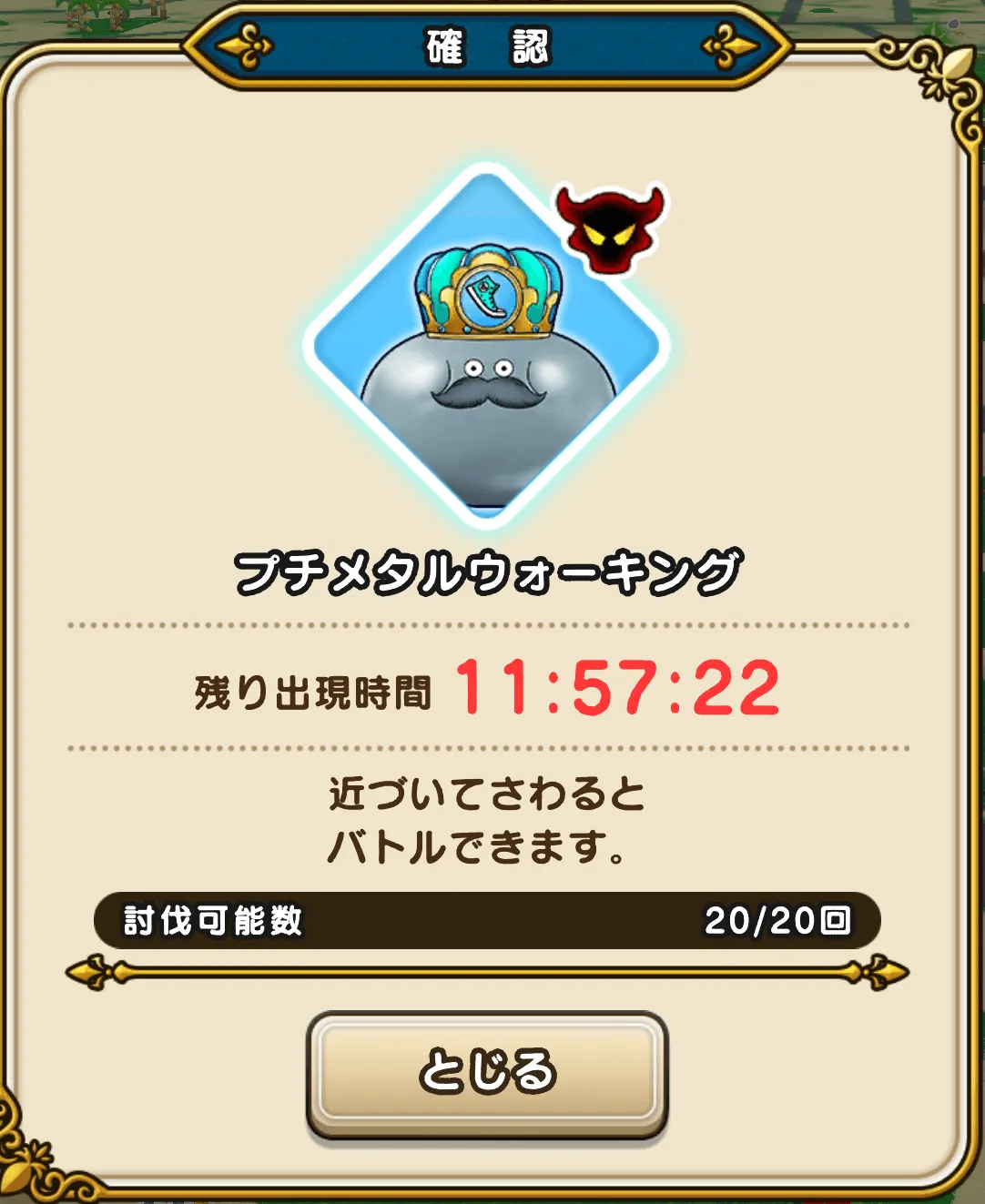 イベント分のみのスポット