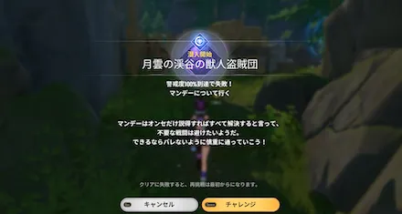 マンデーについて行く