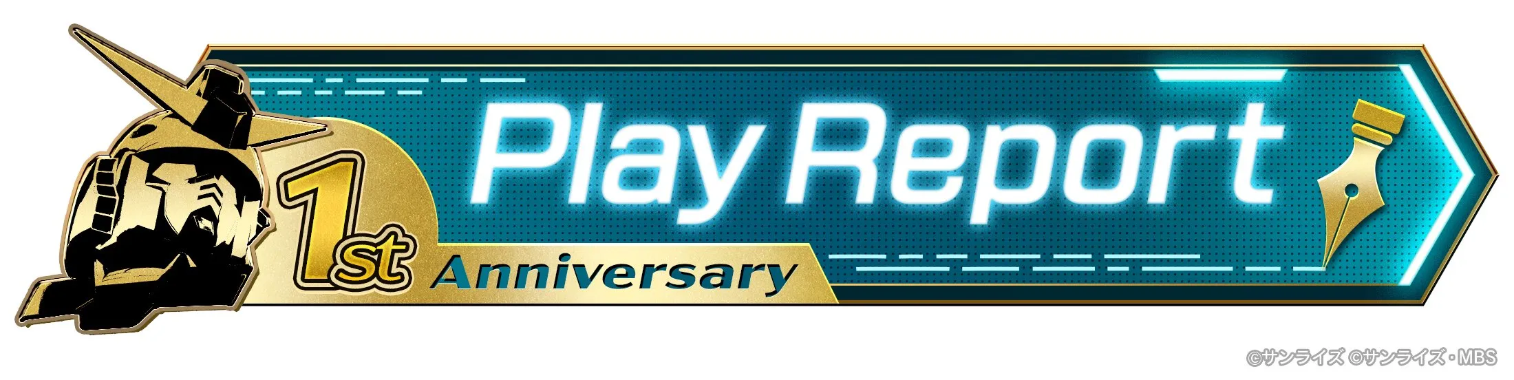 プレイレポート