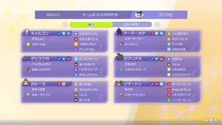 S1/ヒスイヌメルゴン/アーマーガア/ゲッコウガ/ガブリアス/メガガルーラ/メガリザードンY画像