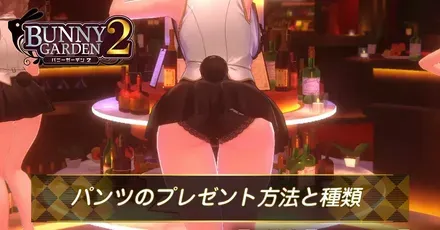 パンツのプレゼント方法