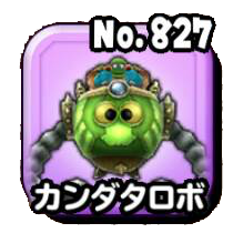 カンダタロボ