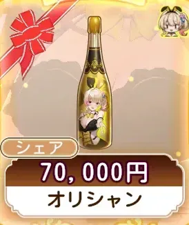 オリシャン（凜）画像