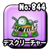 デスクリーチャー