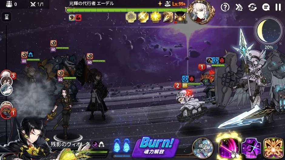 星座の試練